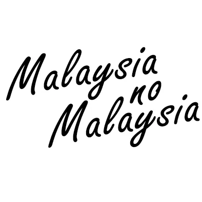 Виробник (рідини) - Malaysia no Malaysia Фото-1