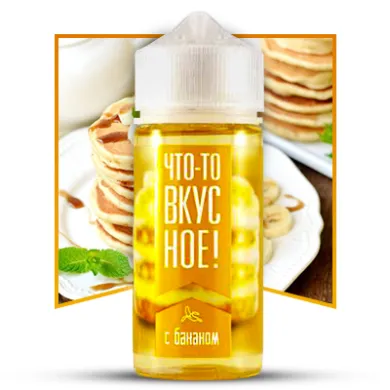 Рідина Что-то вкусное! - С бананом 100ml 3mg - фото 1