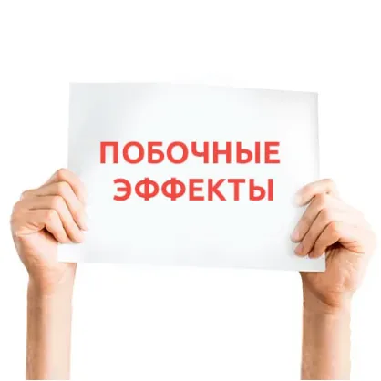 Які побічні ефекти від електронної сигарети?