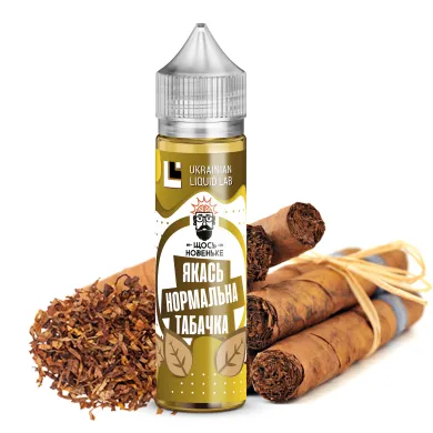Рідина для електронних цигарок Щось Новеньке - Нормальний тютюн 60 ml 1,5 mg - фото 1