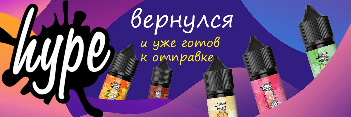 hype ru